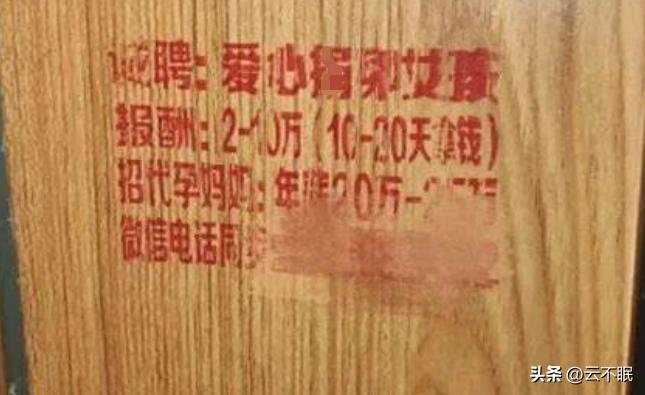 一个农村小伙，靠厕所贴小广告在深圳3年居然挣了一套房？