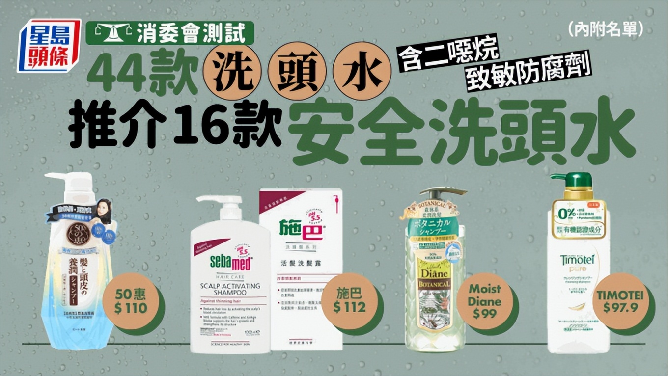 权威发布每周质量报告劣质洗发水,央视宣布合格洗发水止痒