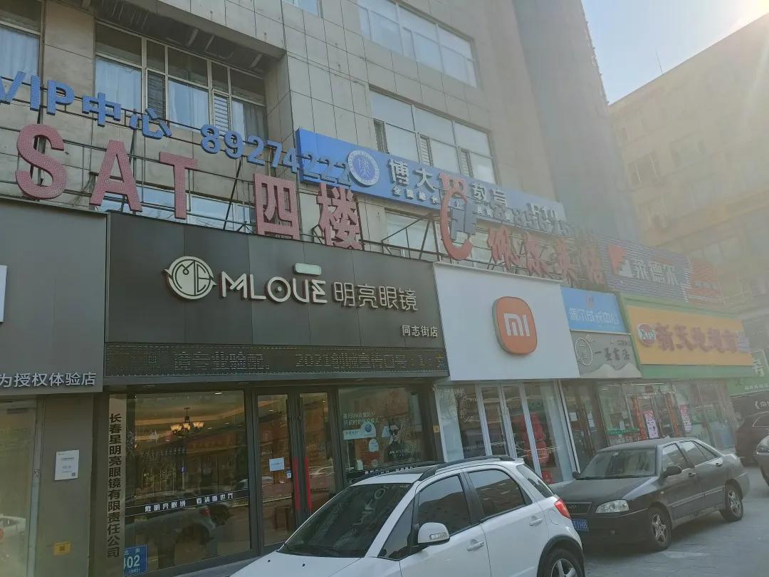 长春培训机构摘牌停课,长春临河街教培机构