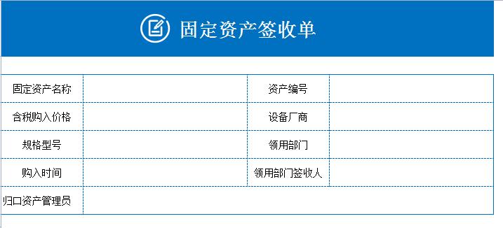 新技术时代固定资产管理方法,最好用的固定资产管理表
