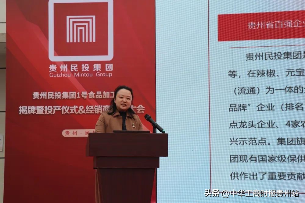 贵州民投食品加工产业园区,贵阳农投农产品加工