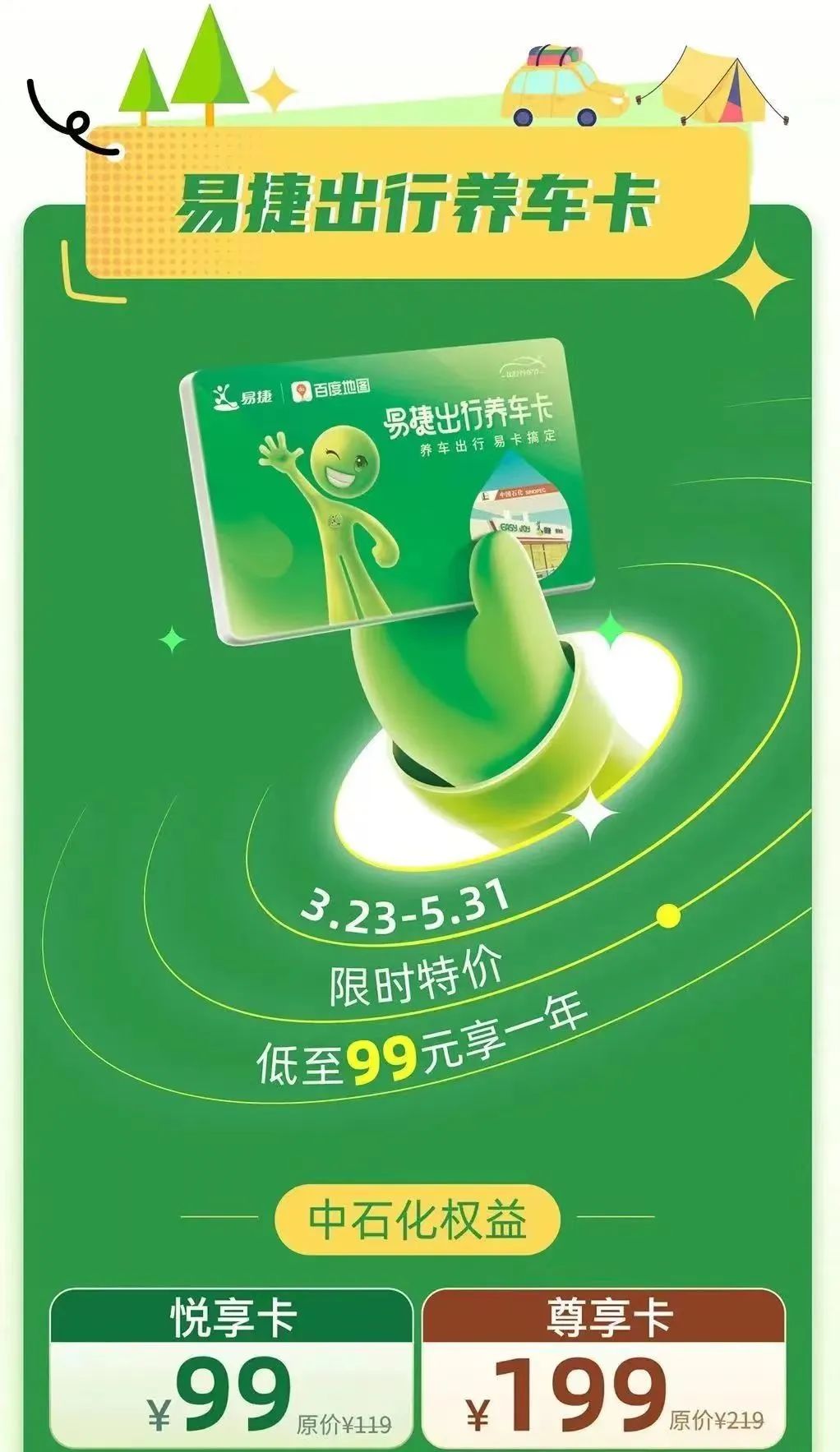 领券加油,领加油满100减50券