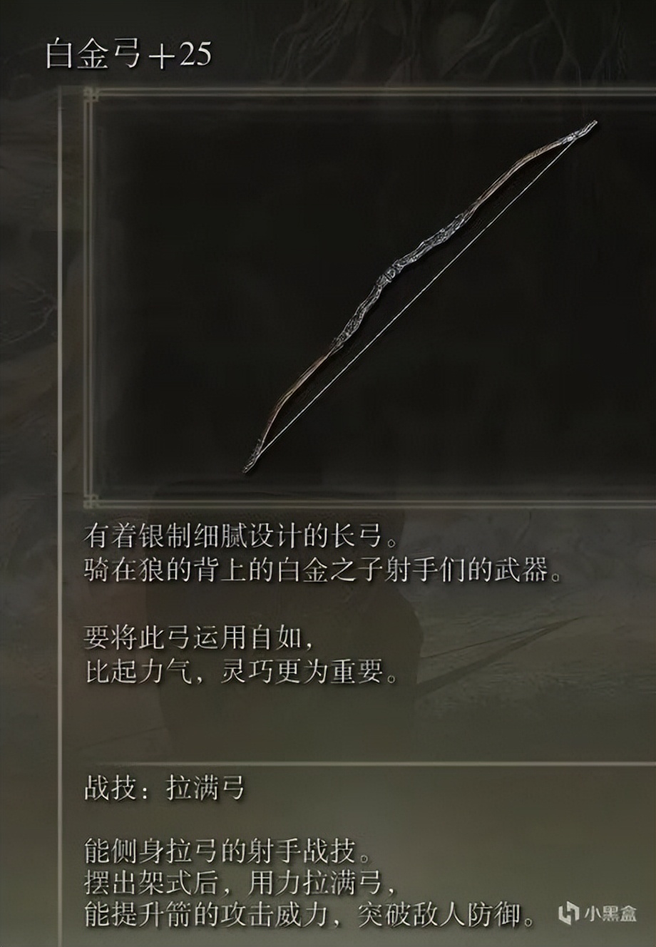 《艾尔登法环》弓弩玩法分享：我真的在拉扯了