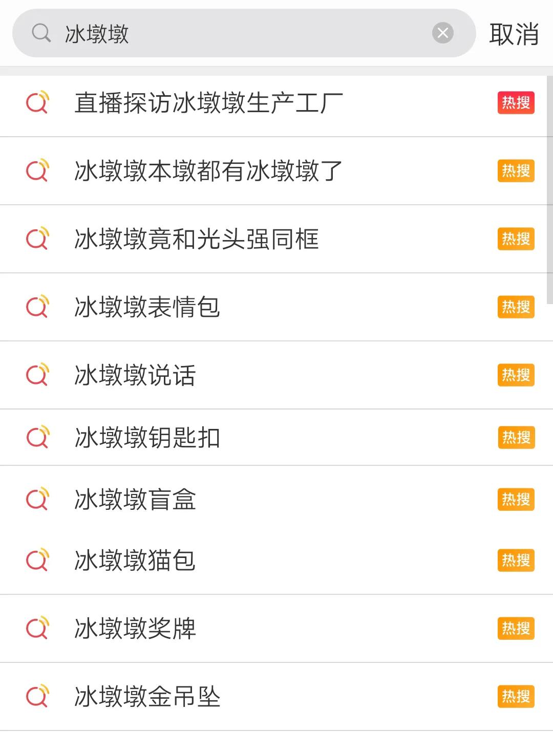 冬奥会吉祥物冰墩墩是熊猫吗,冰墩墩里面的熊猫是毛茸茸的吗