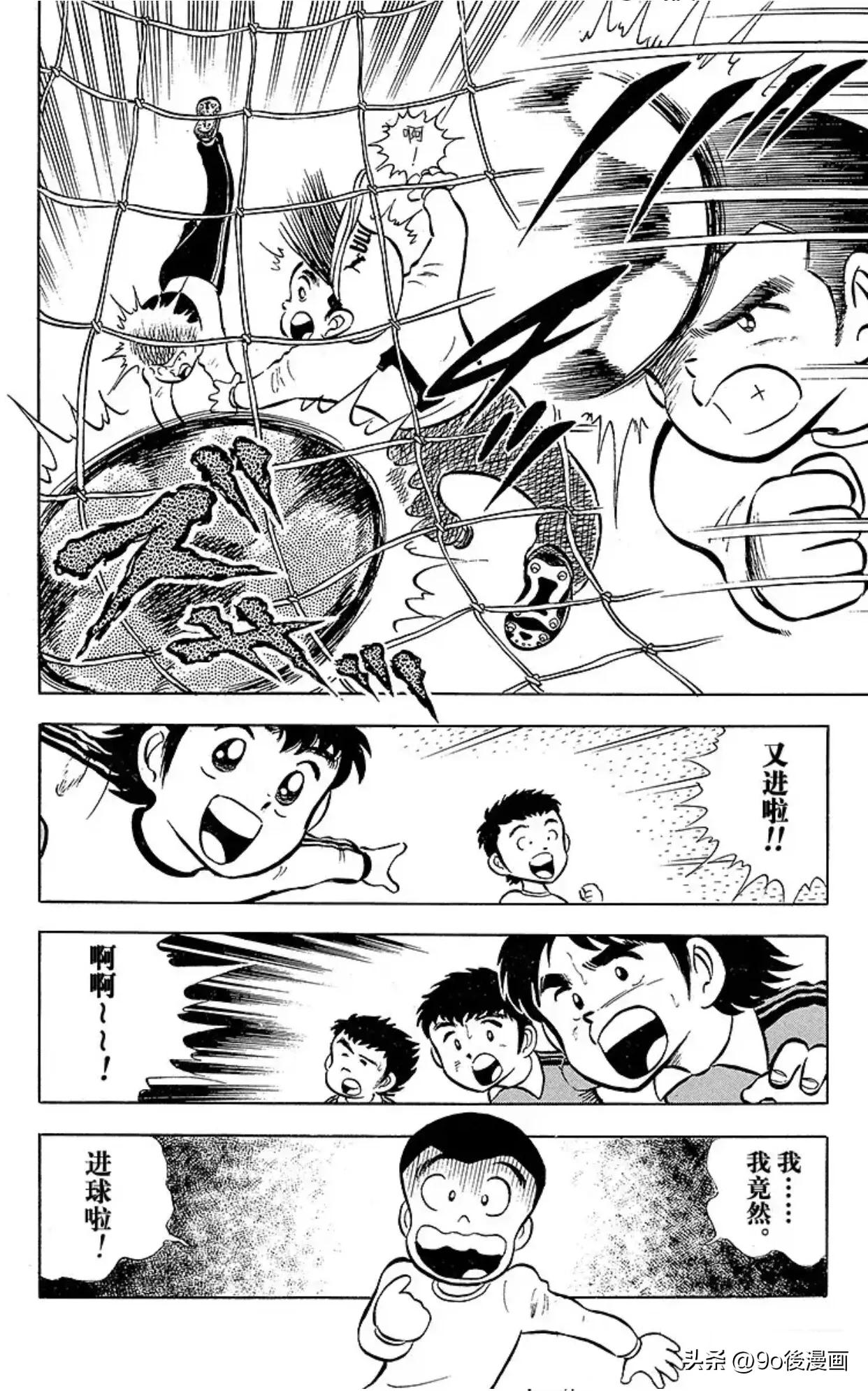 足球小将小学所有成员名单,足球小将第一季南葛