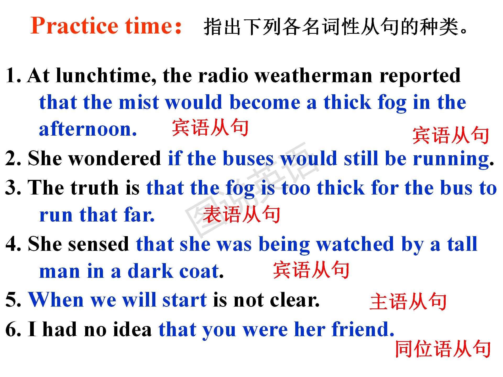 新概念英语第一册条件状语从句,新概念英语从句用法总结