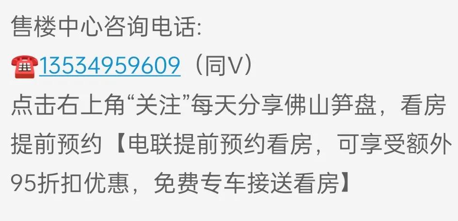禅城张槎楼盘房价走势分析,佛山张槎二手房价最新消息