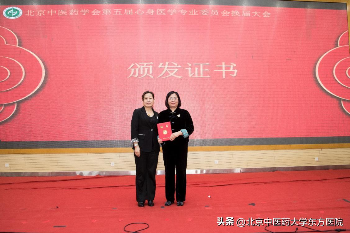 2023年心身医学绿色治疗学术会议顺利召开