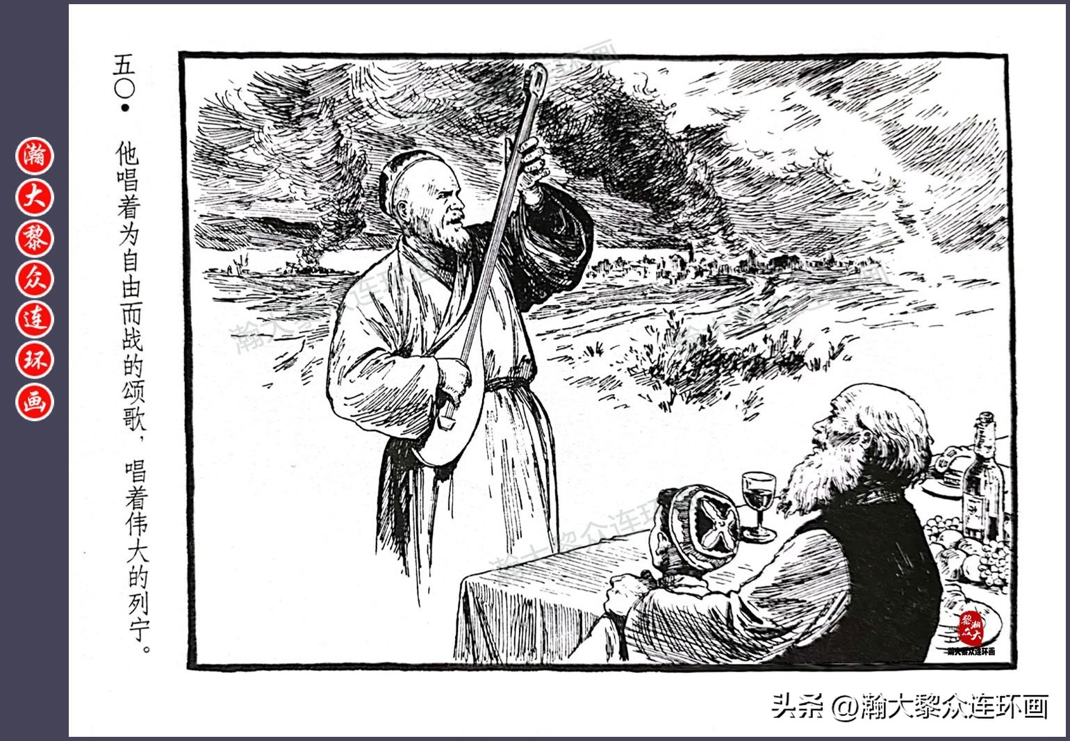 顾炳鑫连环画作品欣赏,顾炳鑫百年诞辰连环画展