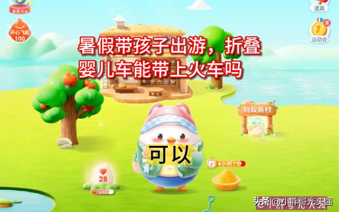 暑假带娃坐火车能带折叠婴儿车吗,暑假带孩子出游折叠婴儿车