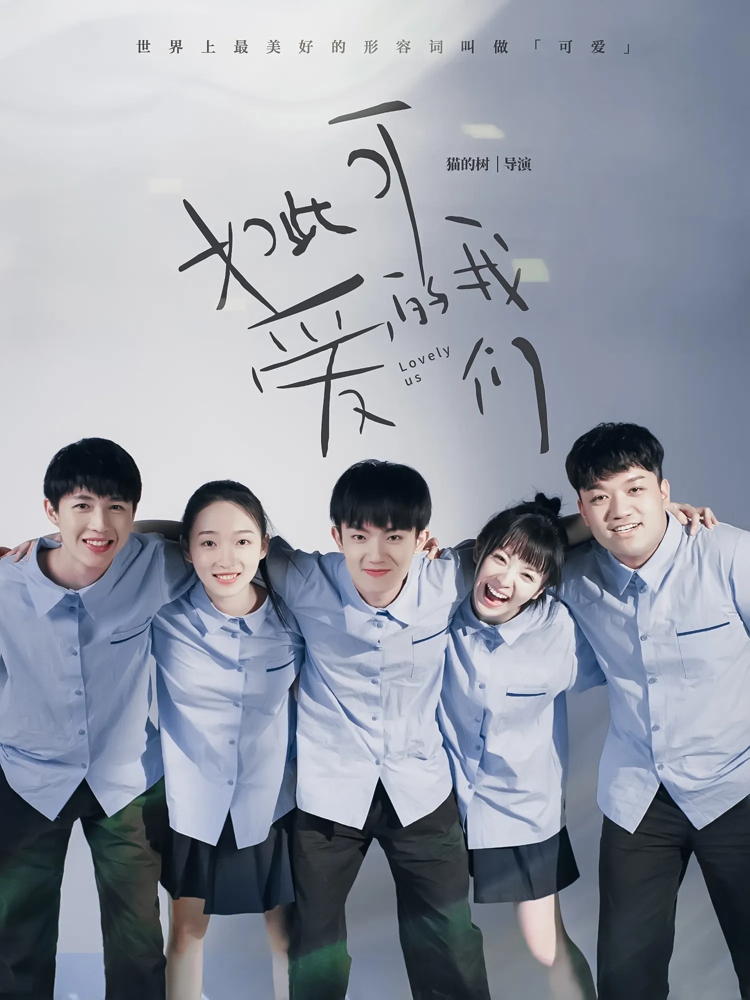 拼了命也要推荐这5部网剧,推荐下只有12集左右的爱情网剧