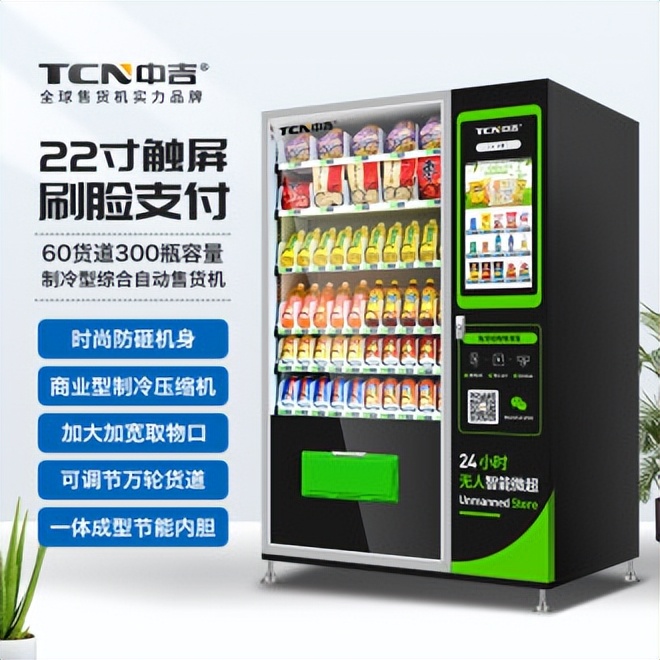 小区无人售货机如何盈利,开成人无人自助售货机投入多少钱