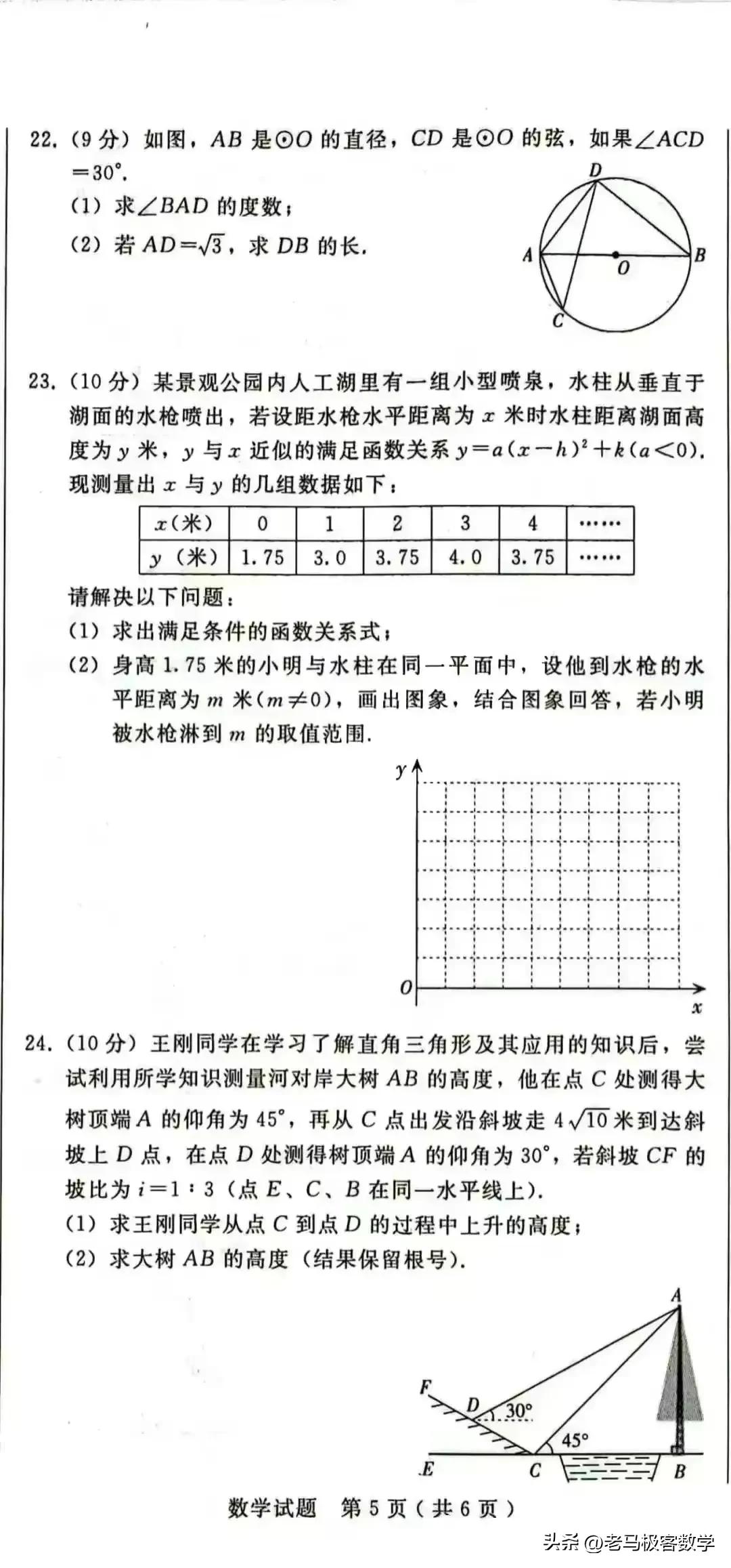 石家庄中考一模数学压轴题讲解,他山之石一年级数学下册必考