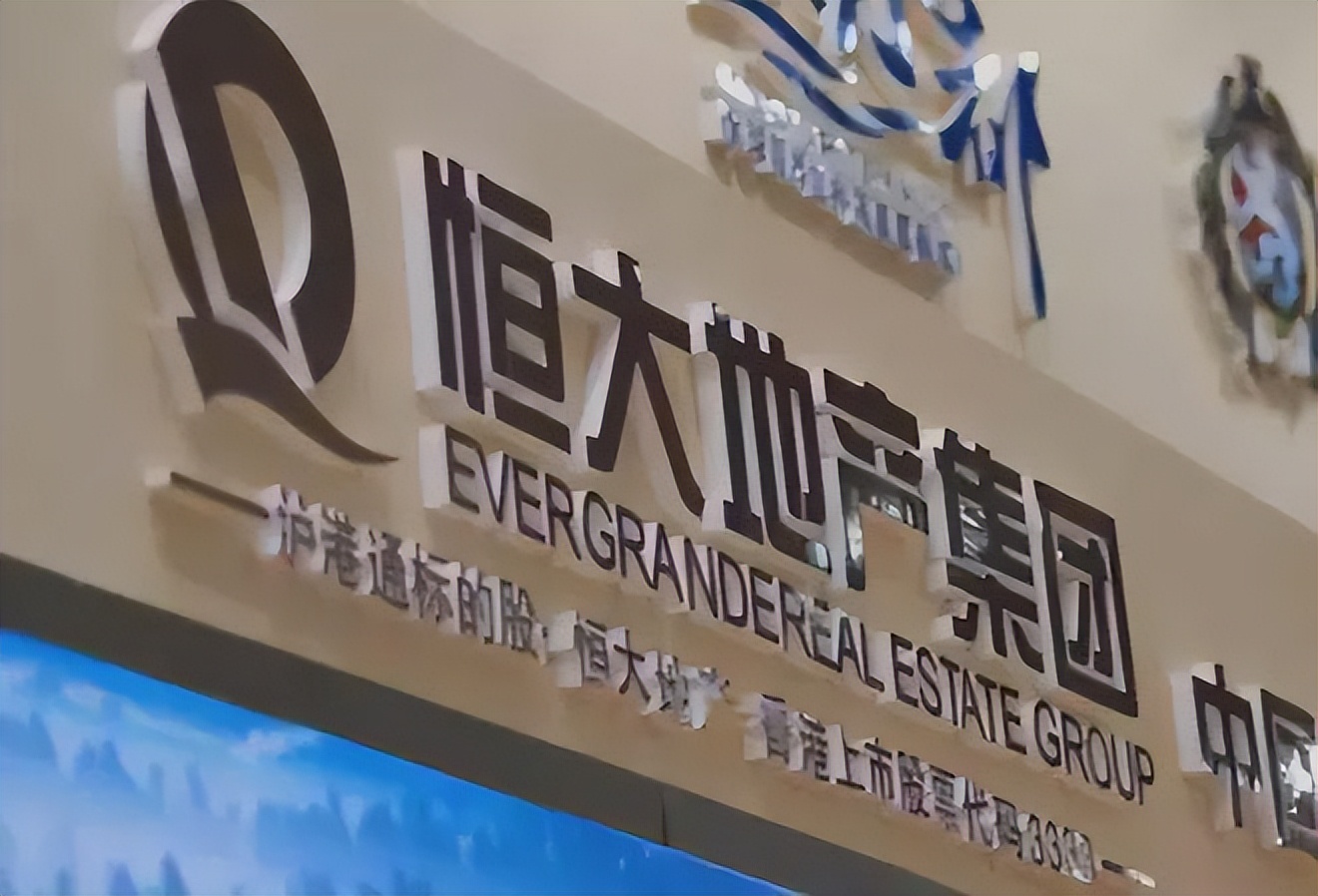 许家印的2.57亿负债会怎么处理,负债两万亿的许家印还能翻身吗