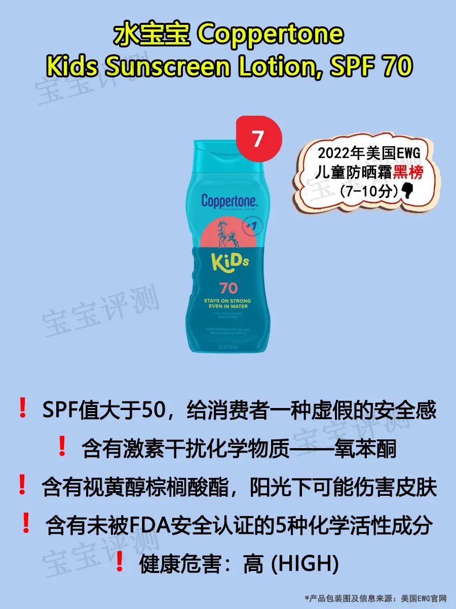 2021防晒霜儿童排名第一名,儿童防晒霜测评推荐spf50