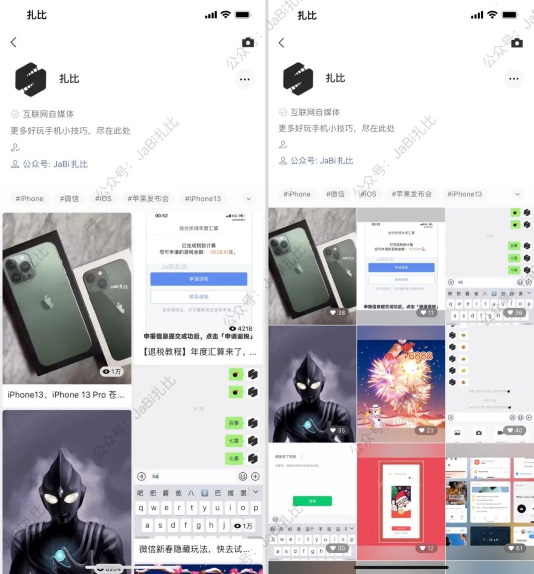 ios微信8.0.29版本更新了什么,ios微信8.0.18正式版本