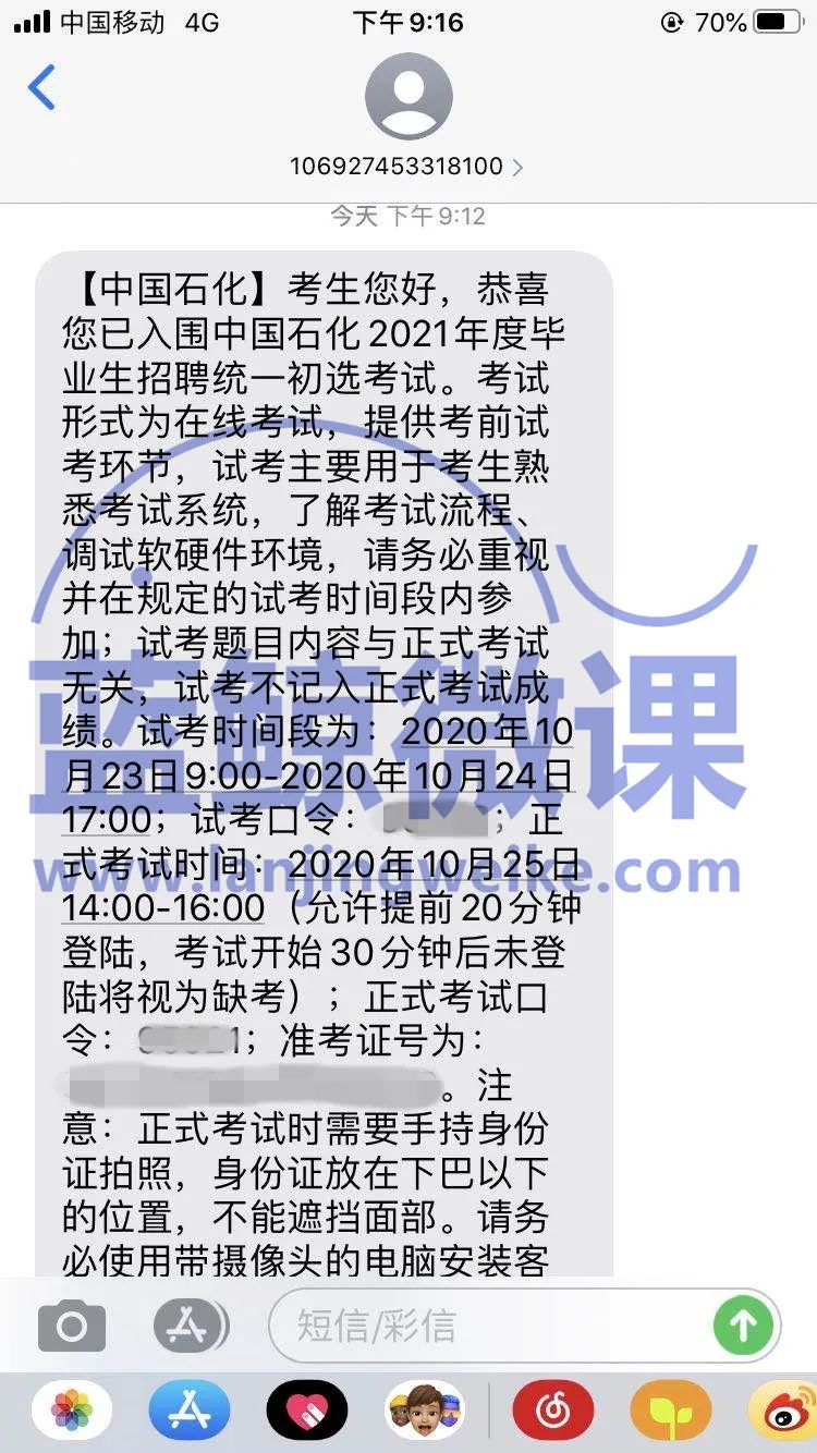 中国石化南化公司2024校园招聘,中国石化校园招聘的工作