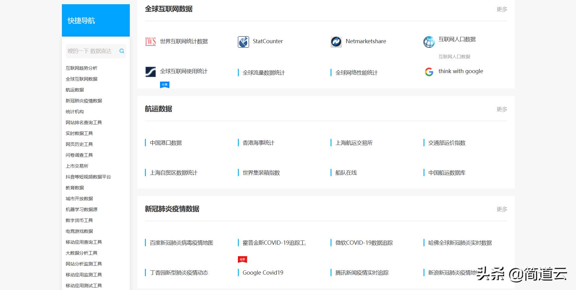 8个免费宝藏网站,5个宝藏网站涵盖方方面面