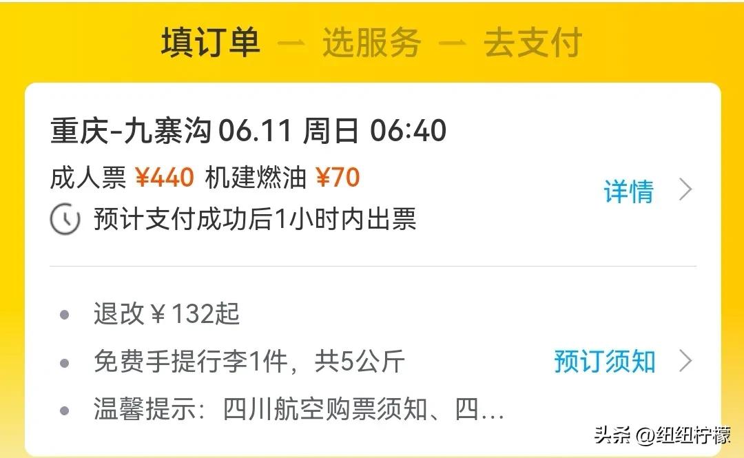 成都和重庆哪个去九寨沟方便,九寨沟旅游重庆出发