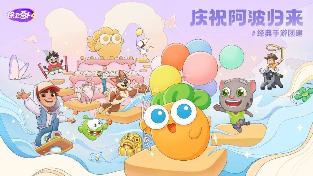 保卫萝卜4最近的消息攻略,保卫萝卜4每周挑战2月27日攻略