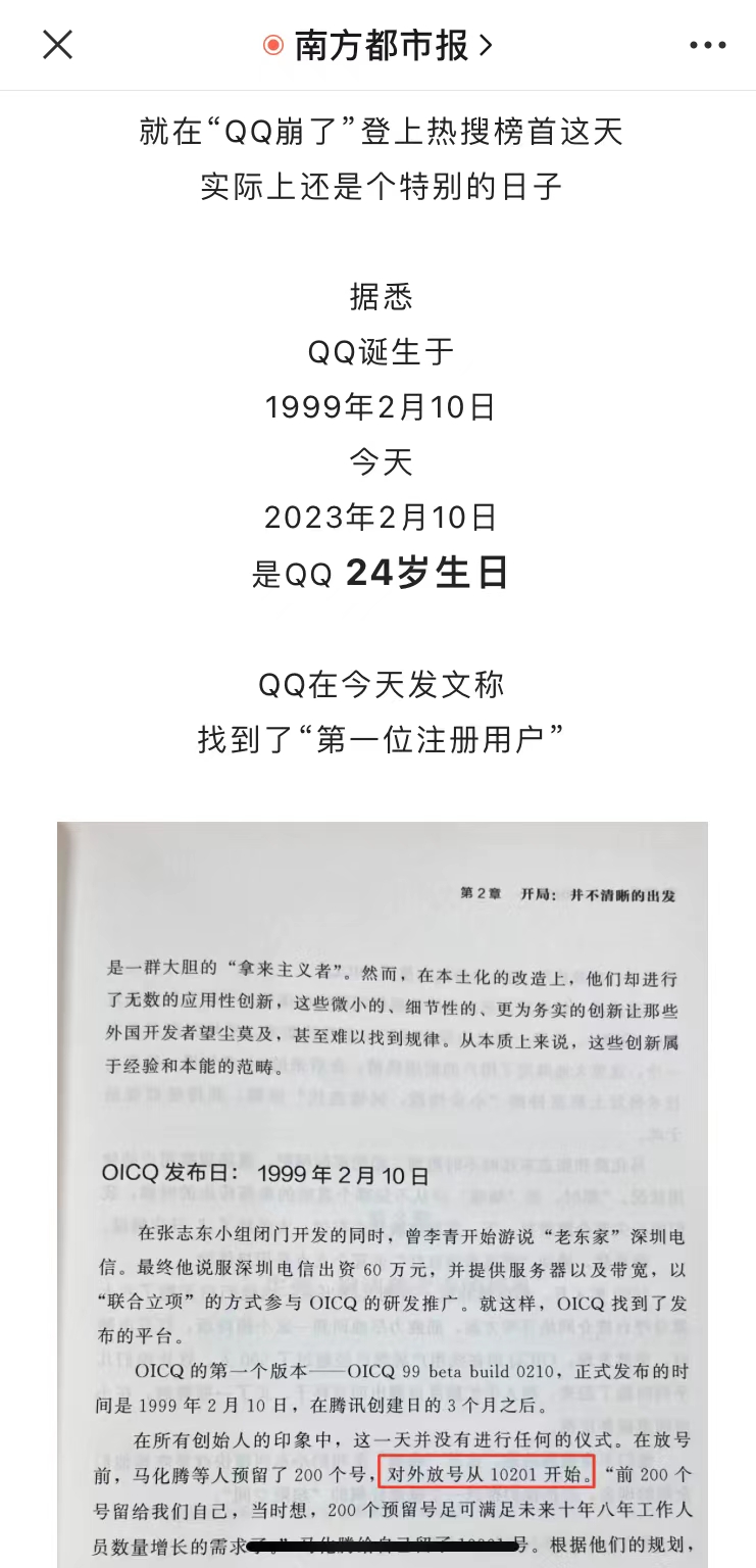 你的QQ号是几位数？还记得第一个头像是用哪一个吗？