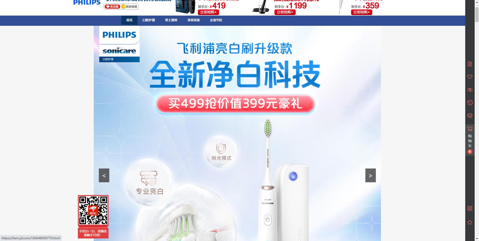 目前什么品牌的扫地机最好,扫地机排名前十名的品牌