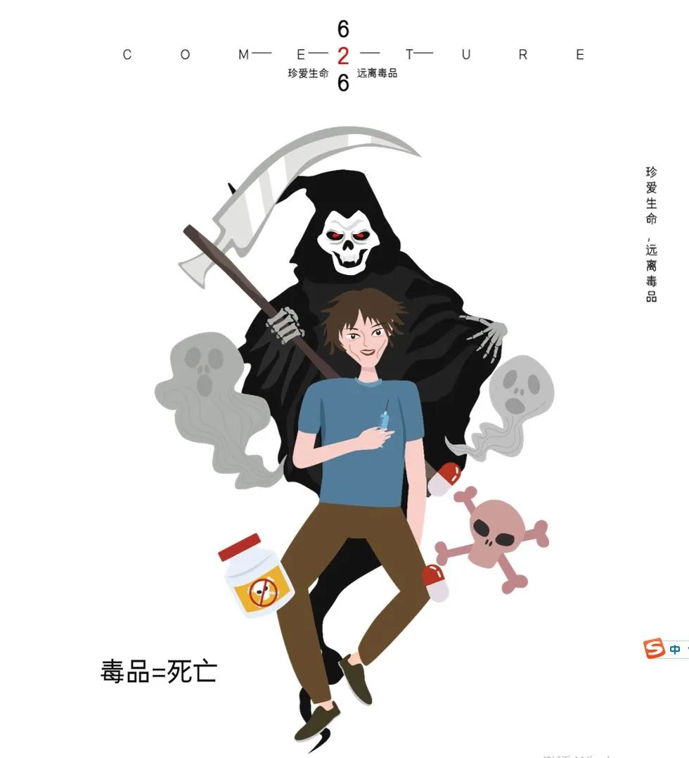 禁毒日来临珍爱生命远离毒品,禁毒日远离毒品珍爱生命图片