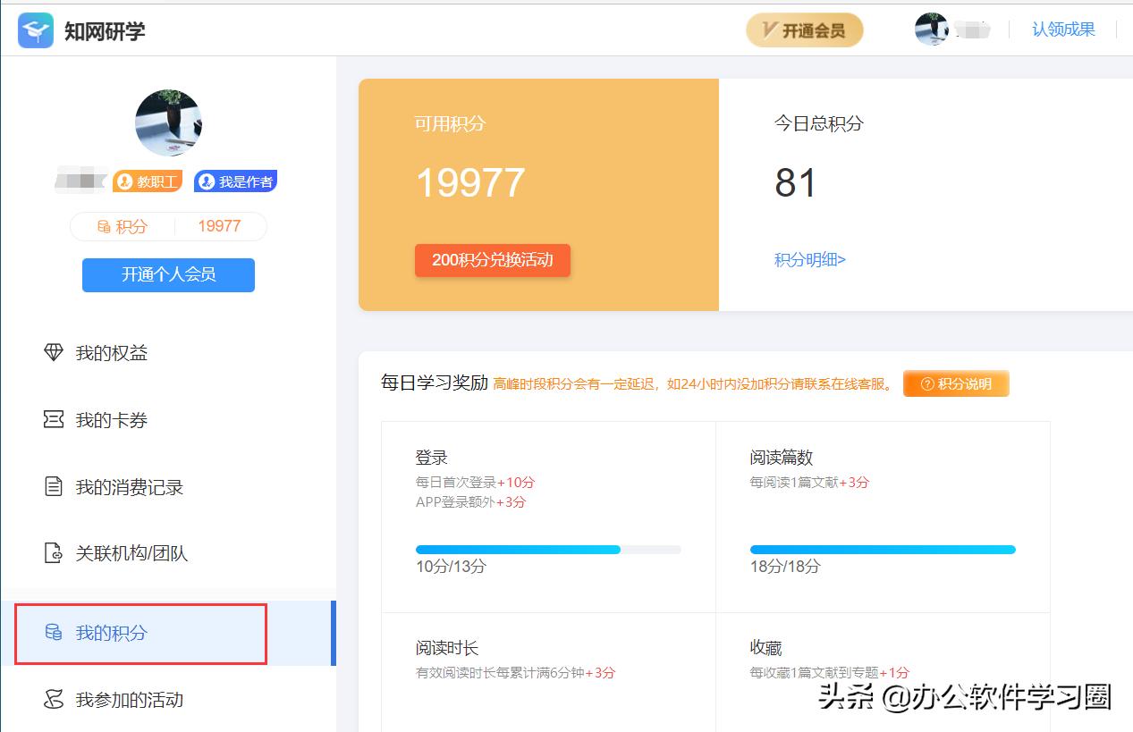 知网研学参考文献自动生成方法,知网研学如何让文献在线阅读
