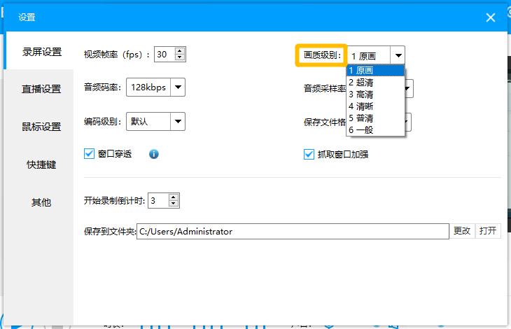 怎么用ev录屏软件录屏,录屏大师和ev录屏
