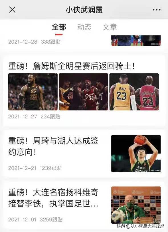 何塞为什么还不下课？孙继海将执教大连人队？大连球迷圈炸锅了