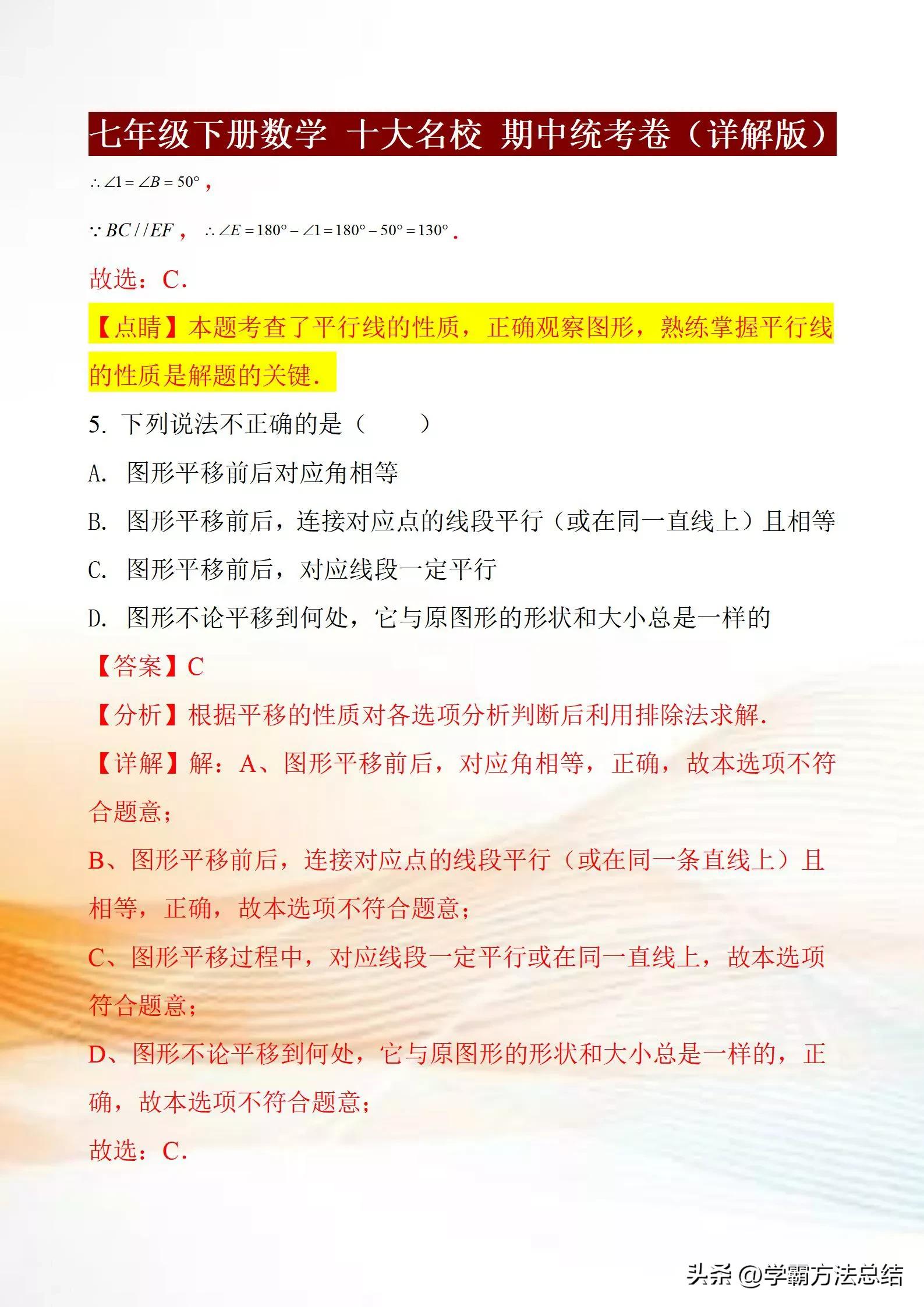 2021-2022七年级数学期中考试试题,合肥168中学七年级数学期中考试卷