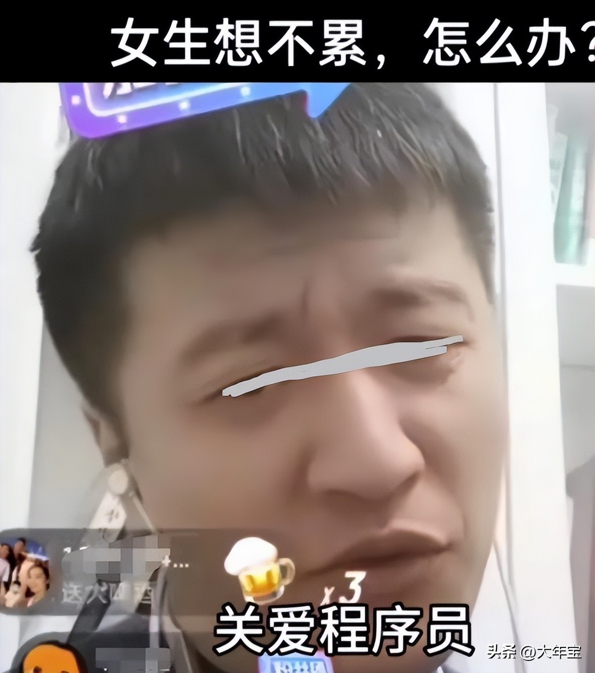 张雪峰谈女生找男朋友找程序员,张雪峰聊婚恋