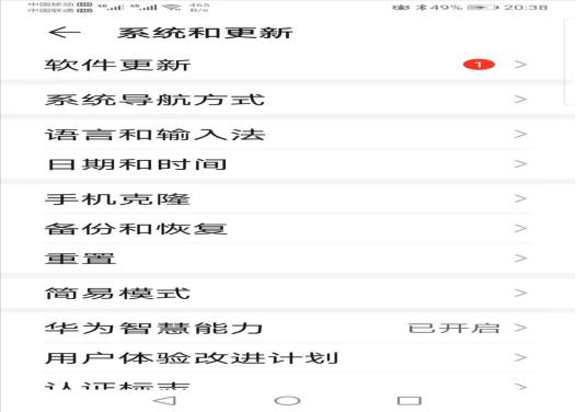 华为p20pro升级鸿蒙死机重启,华为p20pro频繁重启解决方法