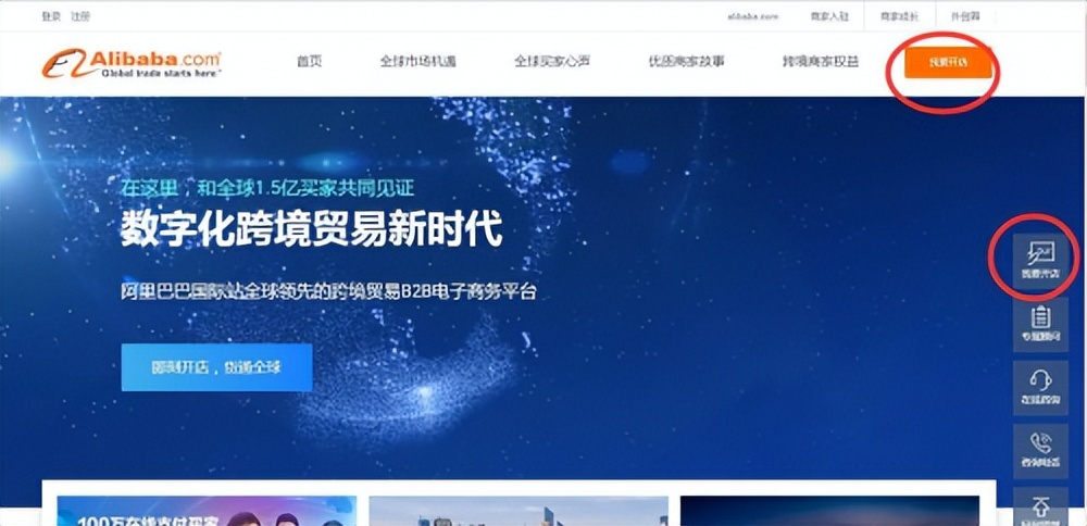 外贸公司阿里国际站入驻条件费用,如何入驻阿里国际站服务商