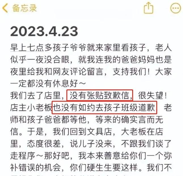 文具店事件官方通报,文具店事件后续