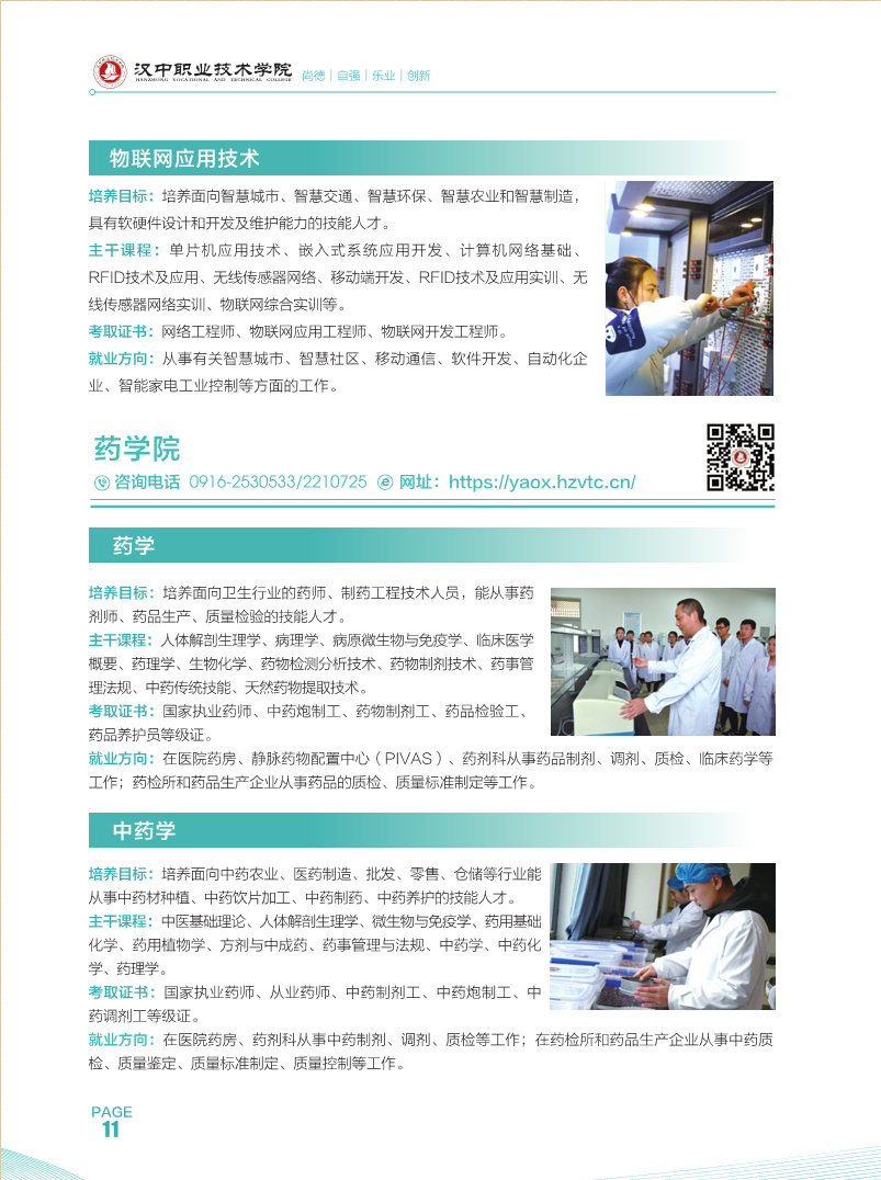 汉中职业技术学院报名需要带什么,汉中职业技术学院2023报名分数线