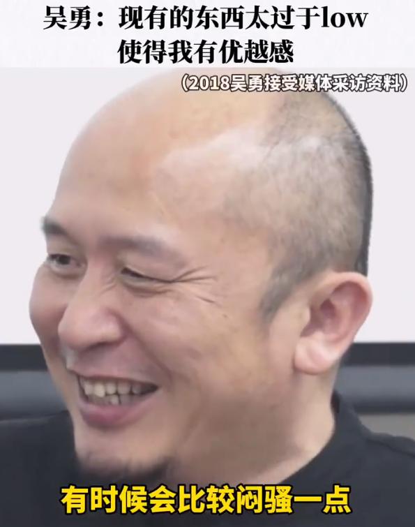“我有时候比较闷骚”，吴勇采访迷惑发言，难怪设计出这样的教材
