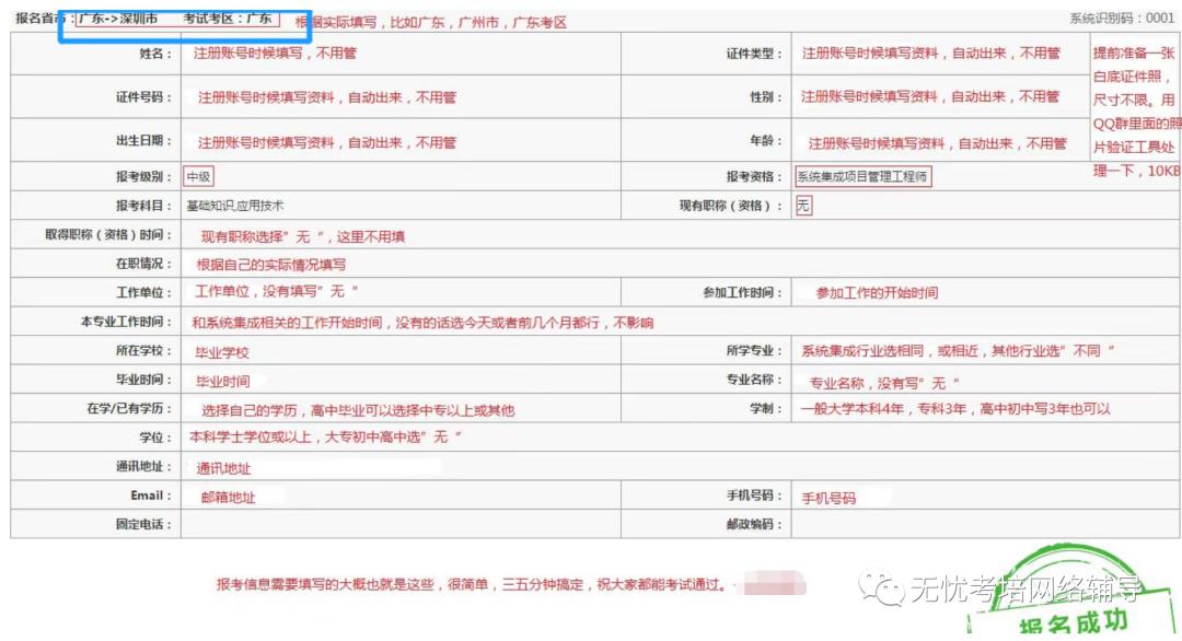 2023年软考下半年试卷答案,2023年下半年四六级考试报名时间