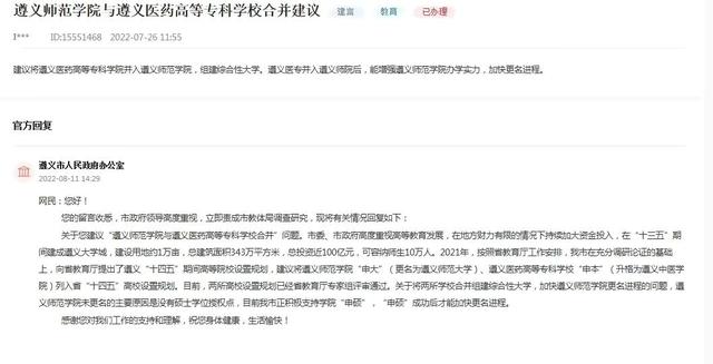 贵州公布2023专升本计划的高校,贵州即将升本的专科学校