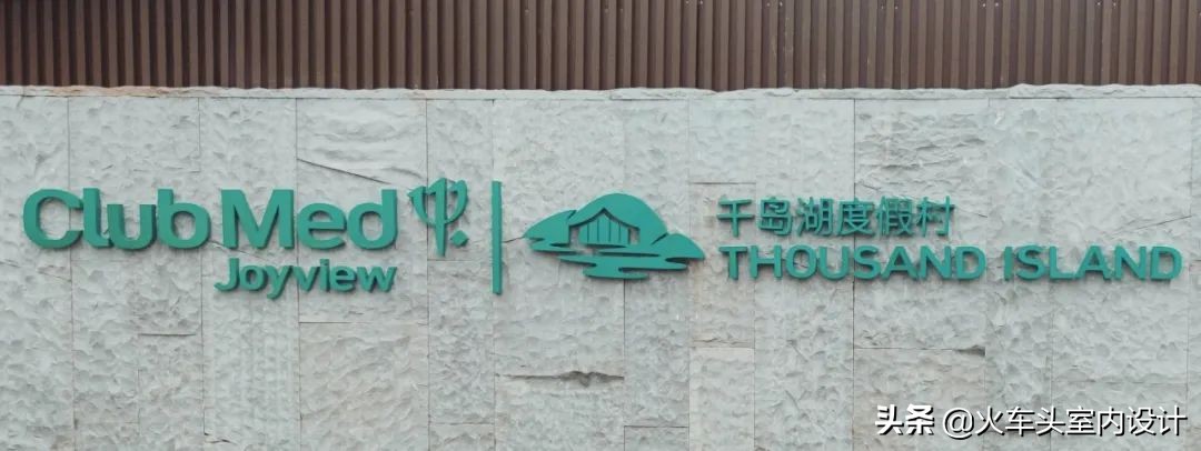 千岛湖clubmedjoyview度假村自助餐,千岛湖clubmedjoyview度假村团购