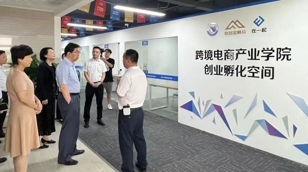 全国政协常委黄震一行莅临东莞在一起电子商务有限公司调研考察