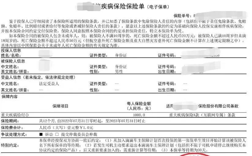 投保之前检查有结节保险不给理赔,重大疾病保险微创和开胸遭到拒赔