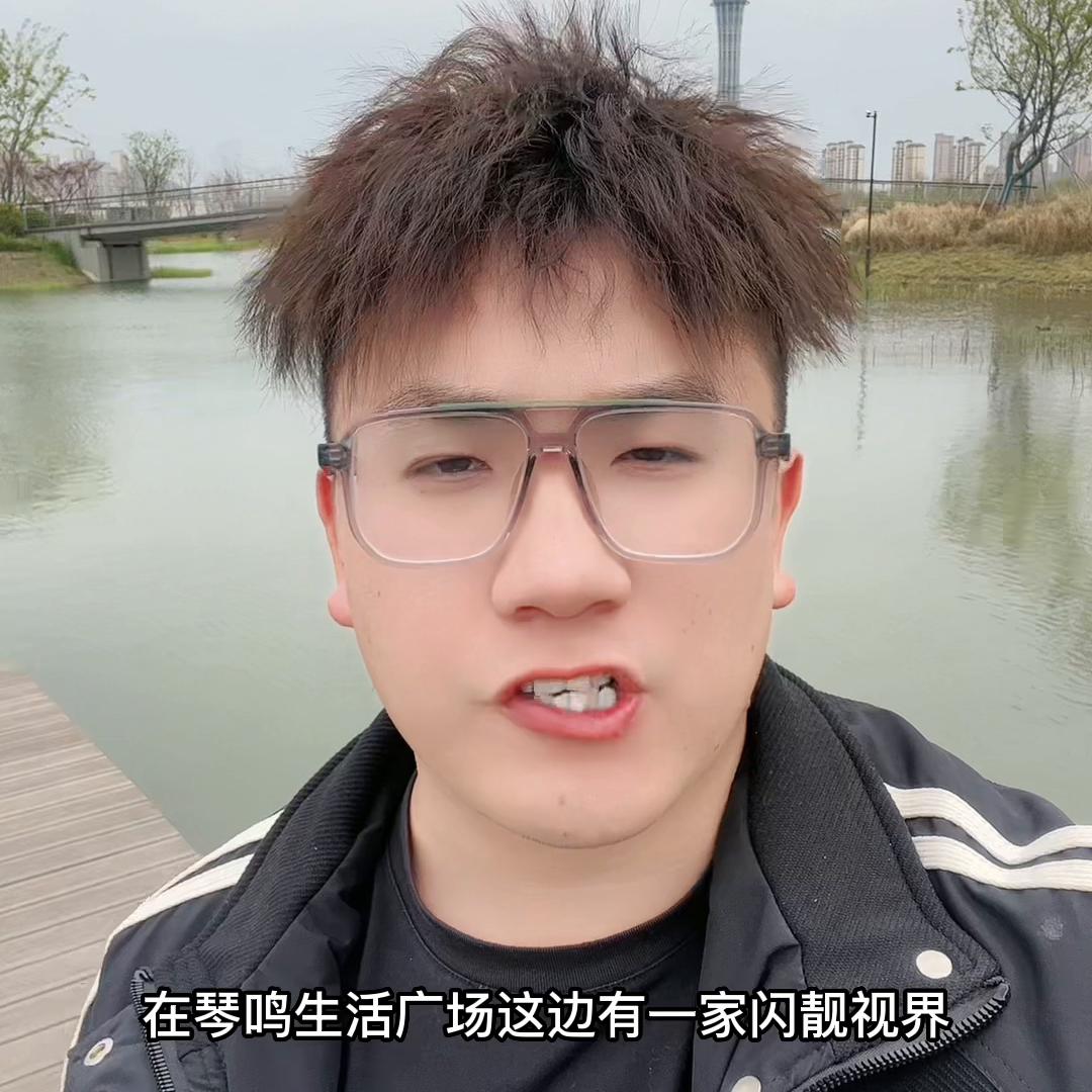 一副眼镜只要100了，太卷了。就在琴鸣生活广场#总有一款适合你