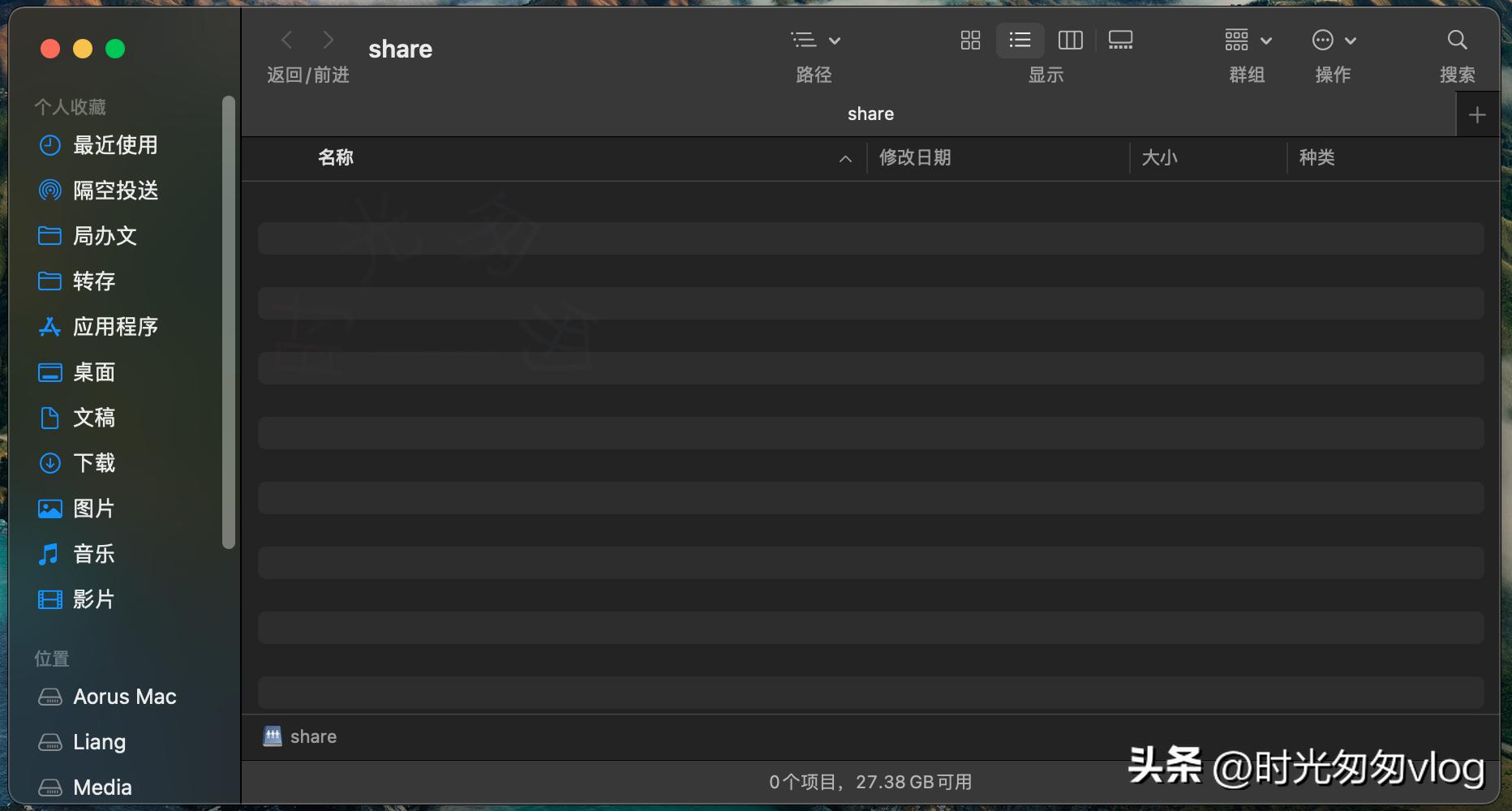 centos7搭建smb网络共享文件夹，使用账号密码登陆