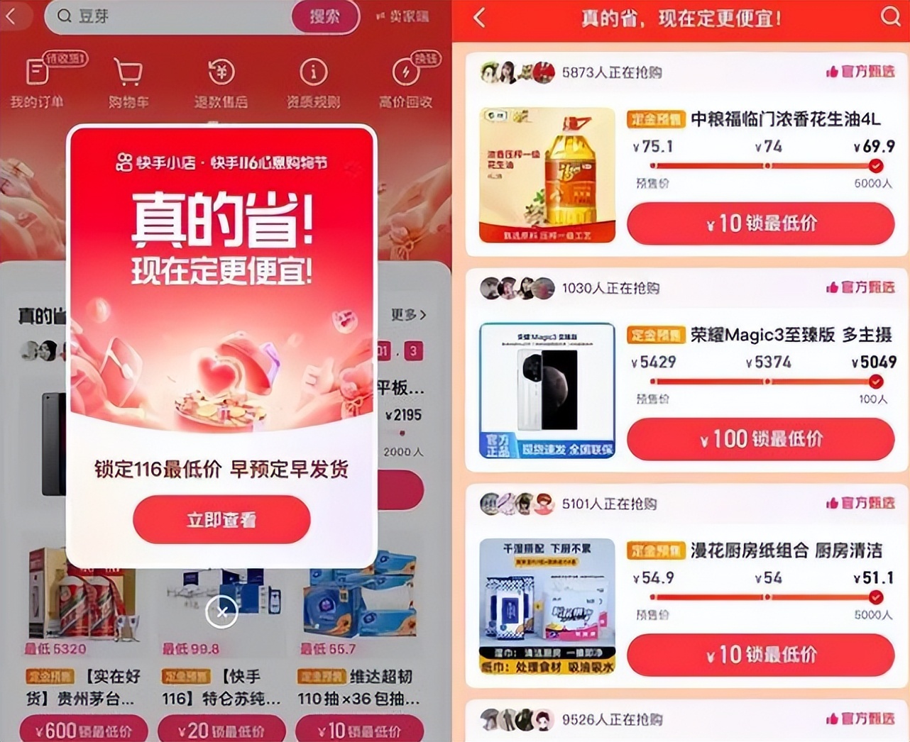 双11电商揭秘,双11电商怎么过的