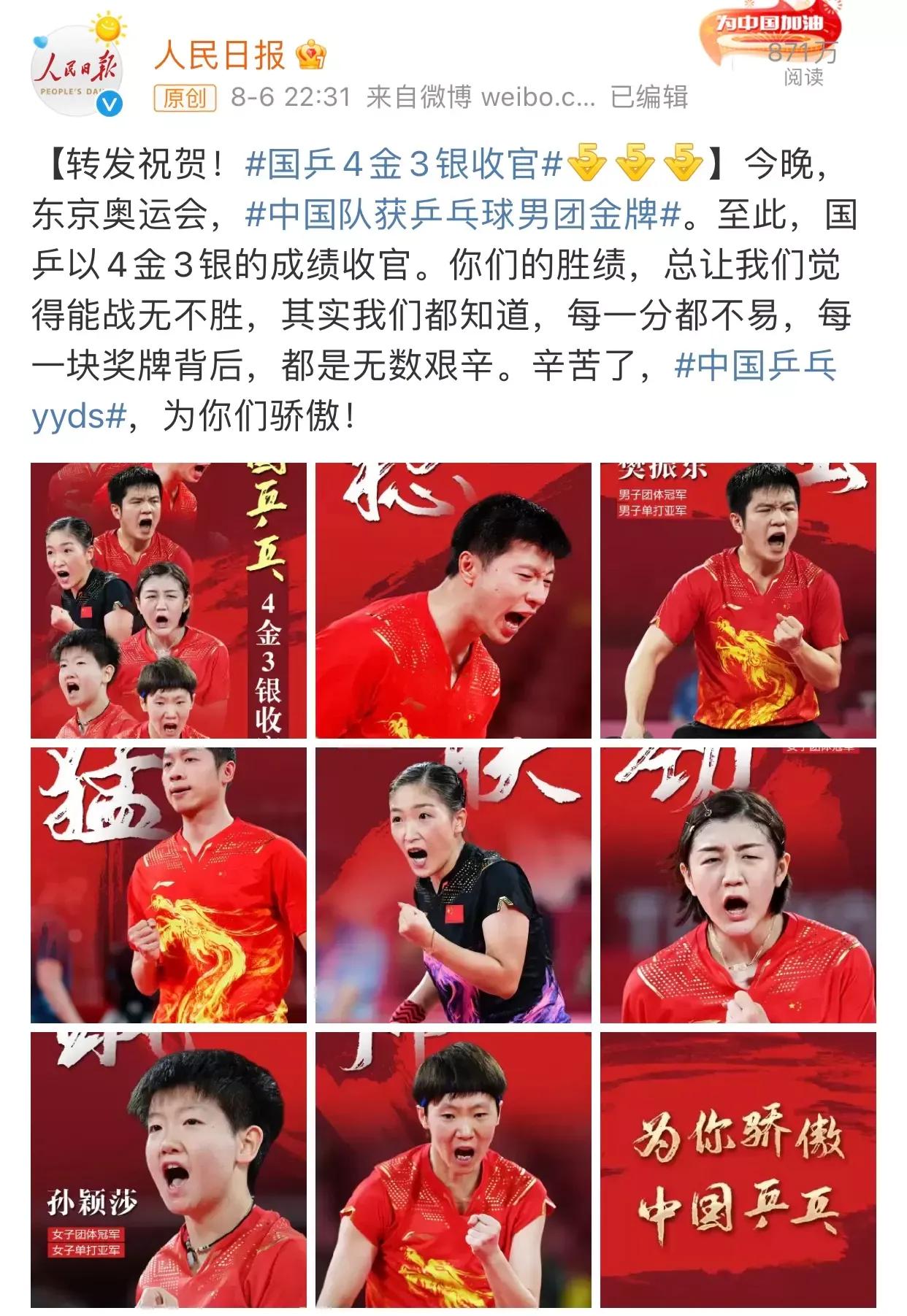 2021年度中国媒体十大流行语,咬文嚼字2021年度十大流行语