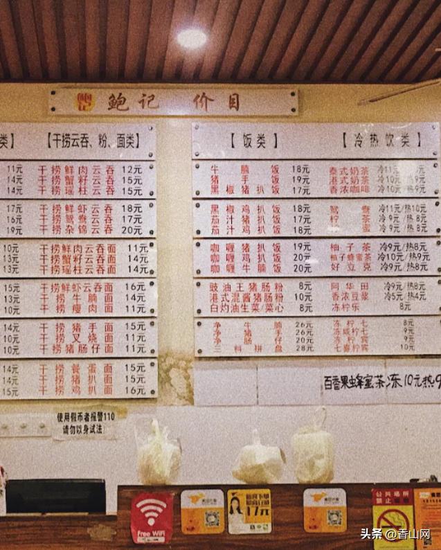 珠海老字号名吃,珠海必打卡百年老字号