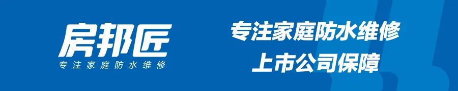 东方雨虹车库顶板渗漏维修,东方雨虹修漏水