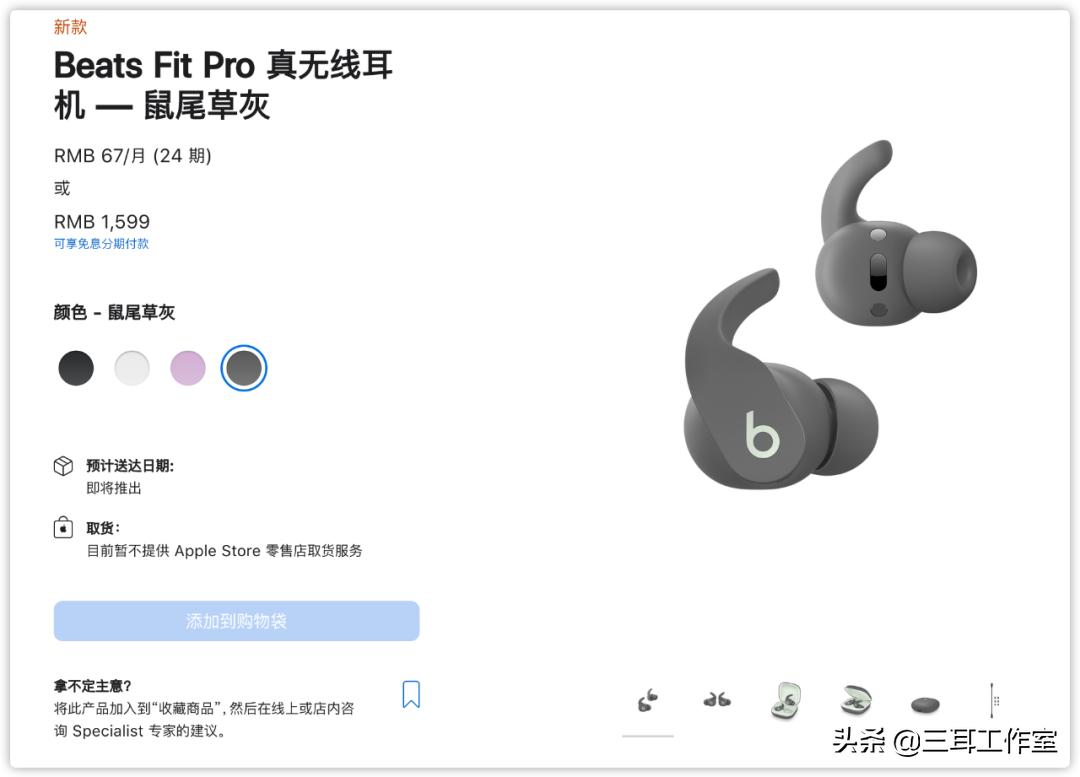 beatsfitpro还值得入手吗,beatsfitpro体验