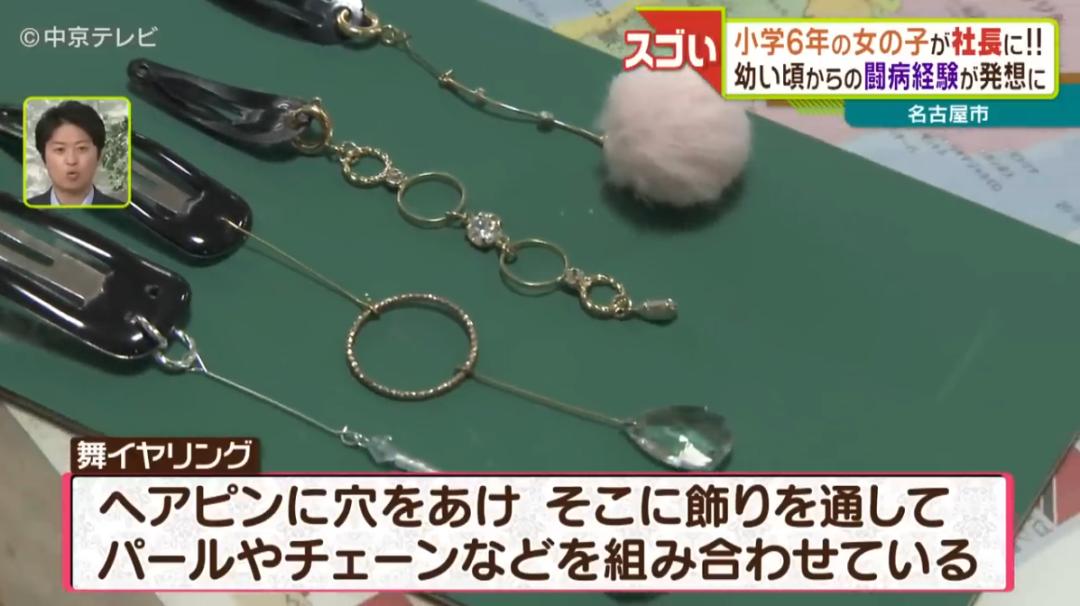 日本12岁少女“硬核”创业当老板!网友:这届大人不太行...